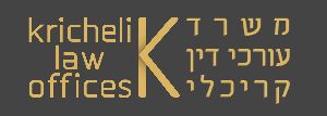 משרד עורכי דין קריכלי